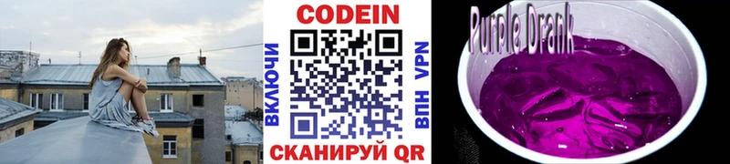 маркетплейс Telegram  Пойковский  Кодеин Purple Drank  kraken как зайти 