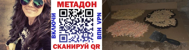 Метадон methadone  мега ONION  shop наркотические препараты  Пойковский 